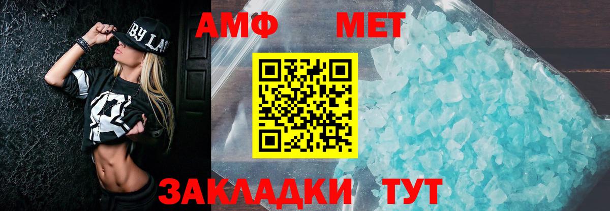 АМФЕТАМИН Розовый Можайск