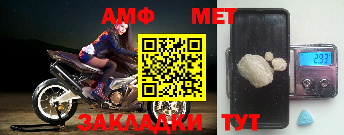 Можайск  Amphetamine  Амфетамин  Вход с VPN  Амфетамин VHQ 