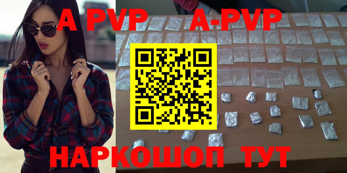 A-PVP Crystall  A-PVP VHQ  что такое наркотик  Можайск  Вход с VPN  А ПВП крисы CK 