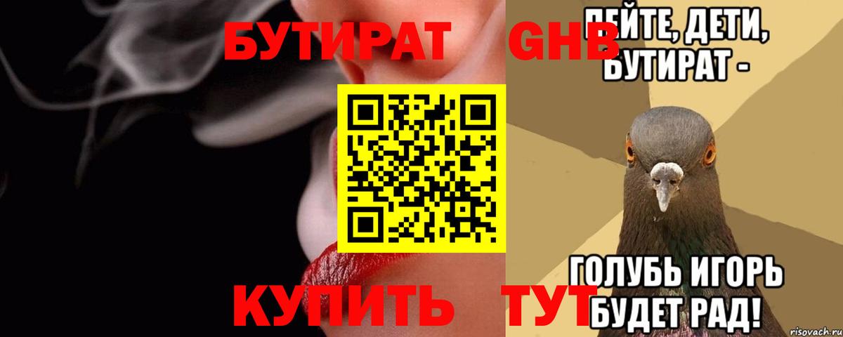 Бутират  Бутират вода  Вход с VPN  Можайск 