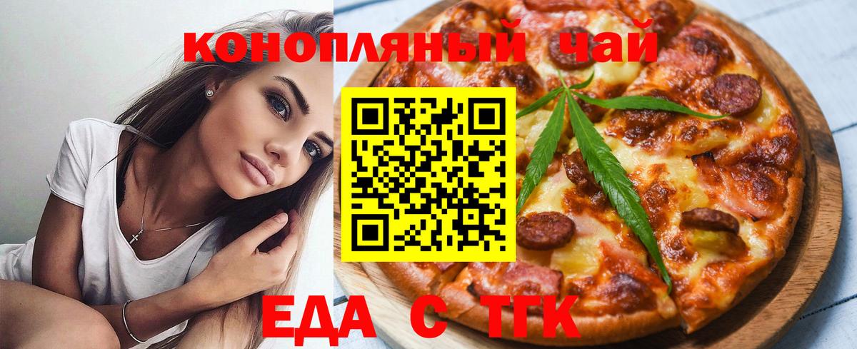Можайск  Печенье с ТГК марихуана  Вход с VPN 