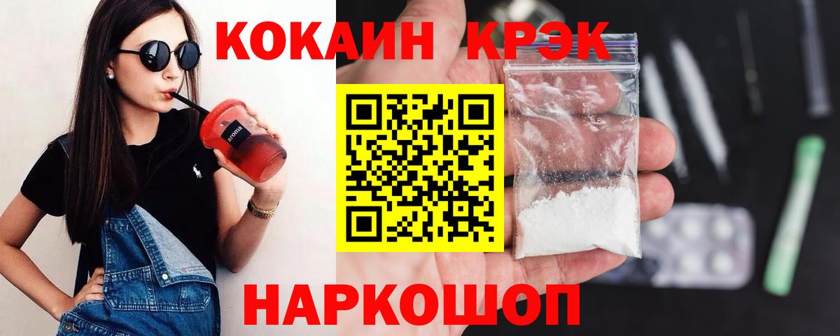 Cocaine Колумбийский Можайск