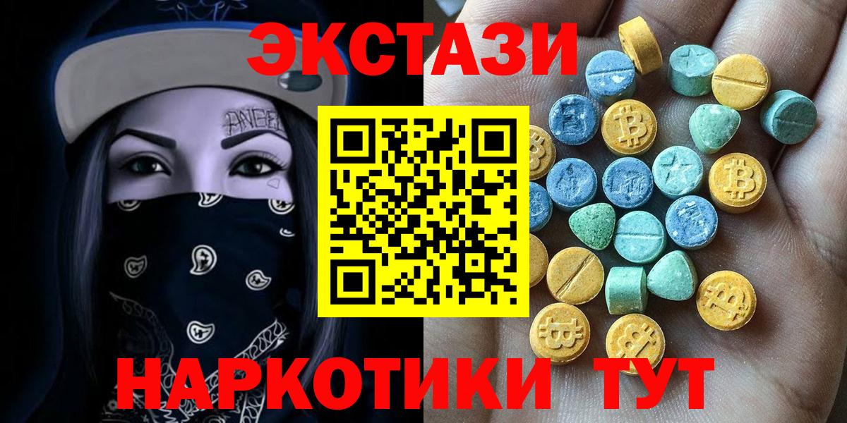 Можайск  Ecstasy VHQ  Вход с VPN  где найти наркотики  ЭКСТАЗИ 300 mg 