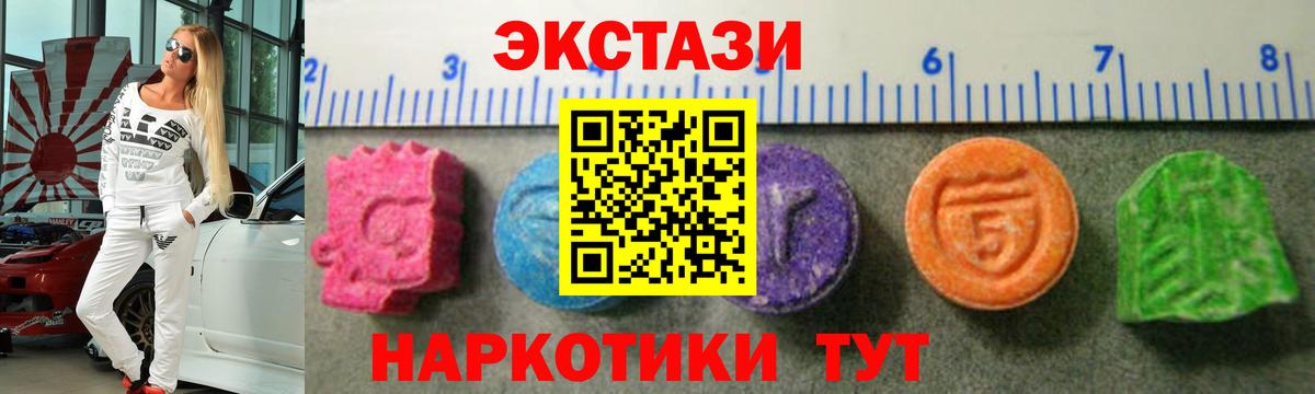 Ecstasy 250 мг Можайск