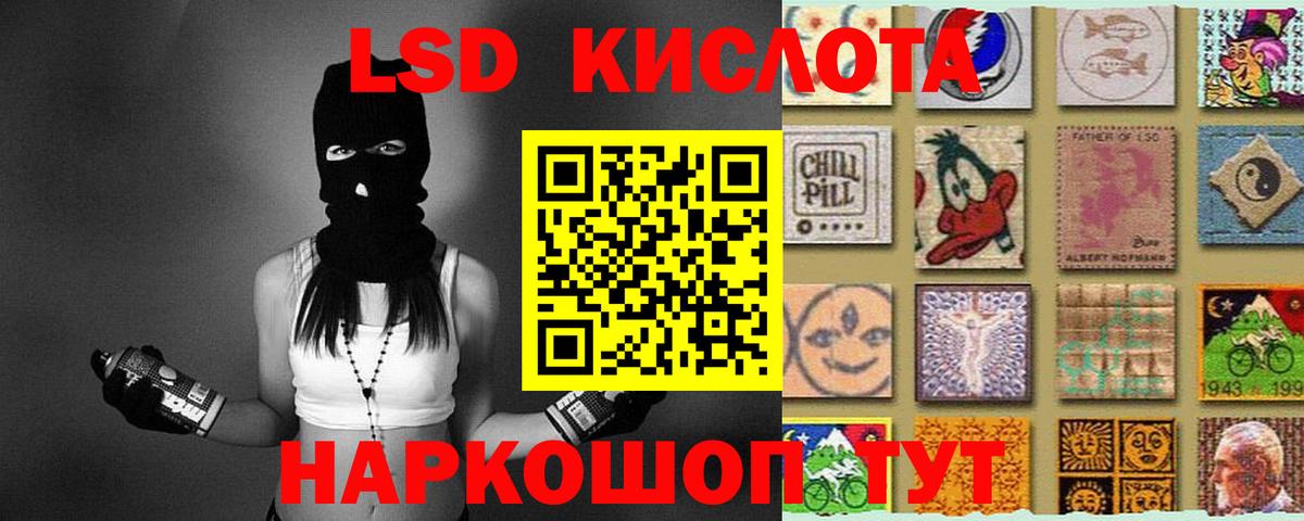 ЛСД экстази кислота Можайск
