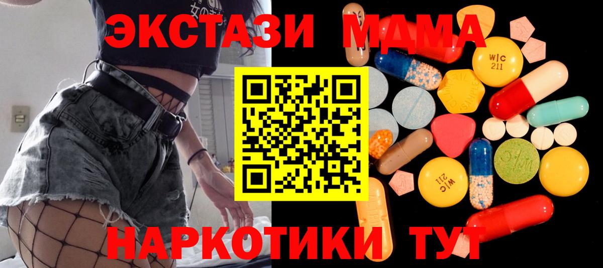Можайск  МДМА VHQ  МДМА Molly  Вход с VPN 