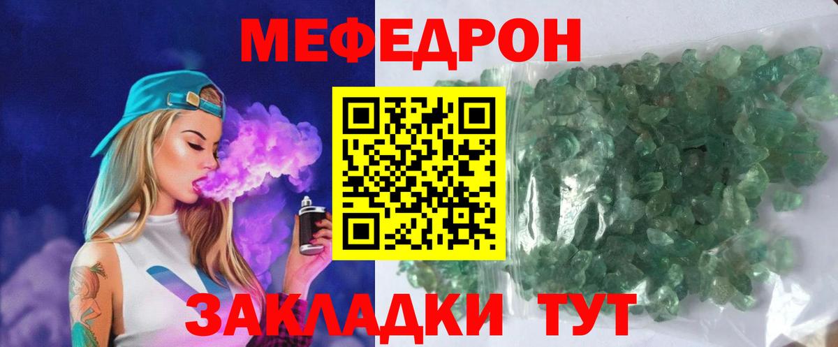 МЕФ мука Можайск