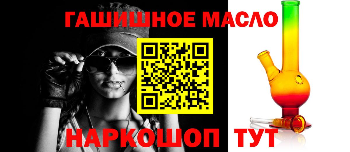Можайск  ТГК жижа  Дистиллят ТГК гашишное масло  Вход с VPN 